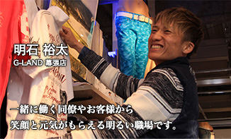 明石 裕太