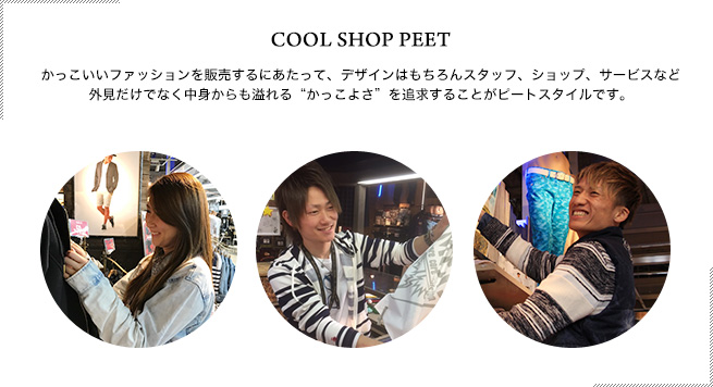 COOL SHOP PEET