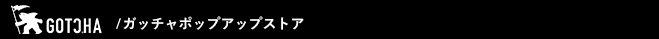 ガッチャポップアップストア